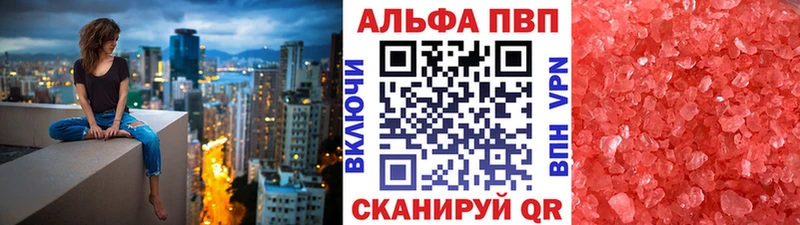 Alpha-PVP Crystall  Осинники 