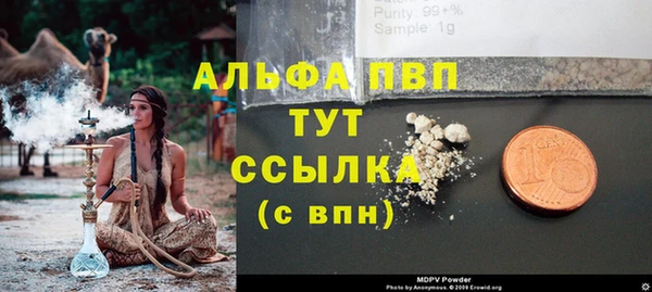альфа пвп Армянск
