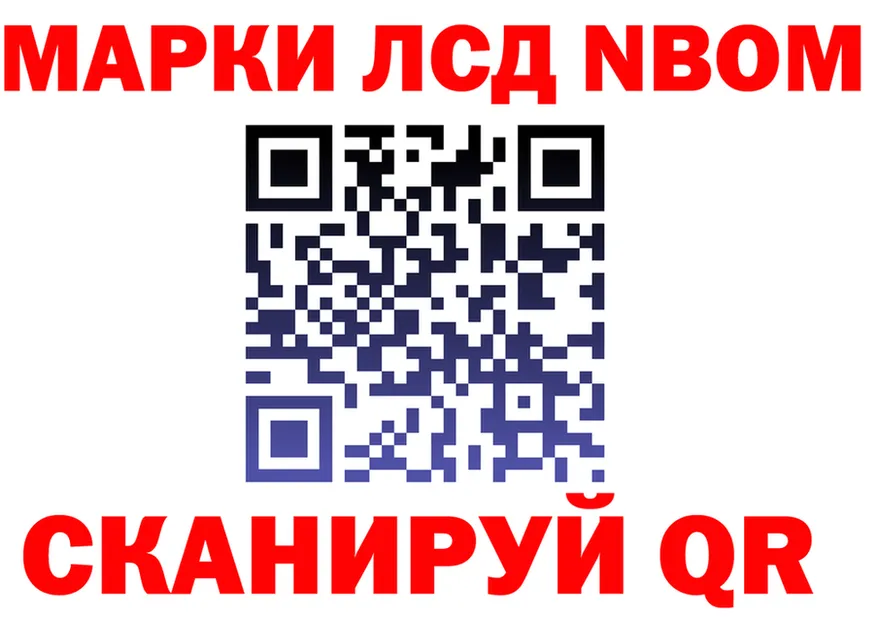 Марки 25I-NBOMe 1,8мг ONION shop MEGA Осинники