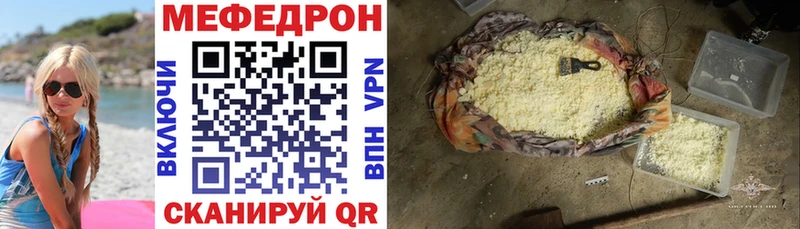 Меф мяу мяу  Осинники 